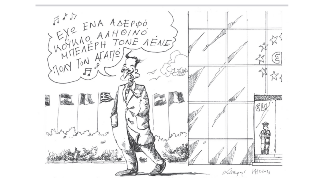 σκίτσο-του-ανδρέα-πετρουλάκη-15-12-23-562784413