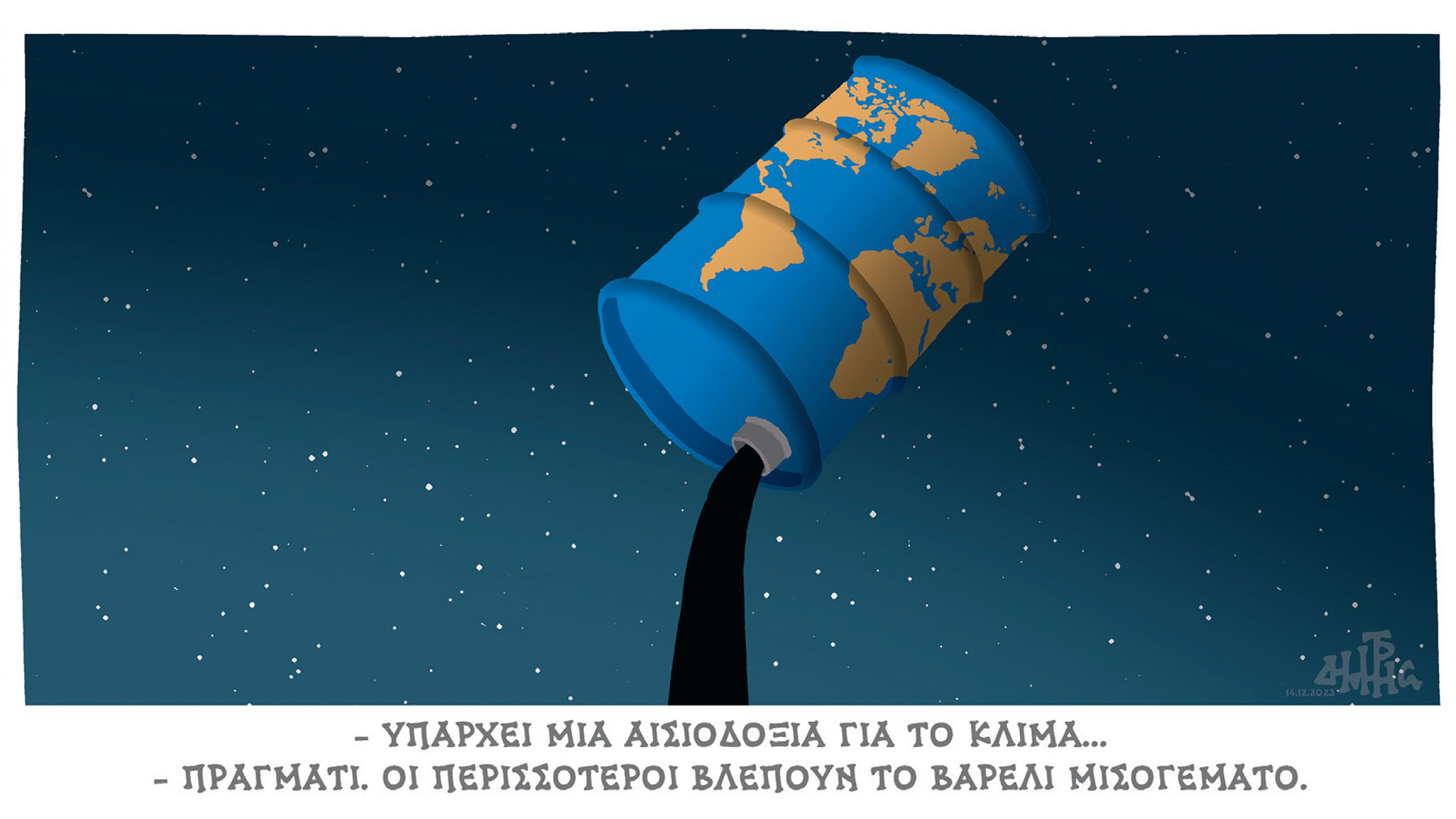 σκίτσο-του-δημήτρη-χαντζόπουλου-15-12-23-562784422