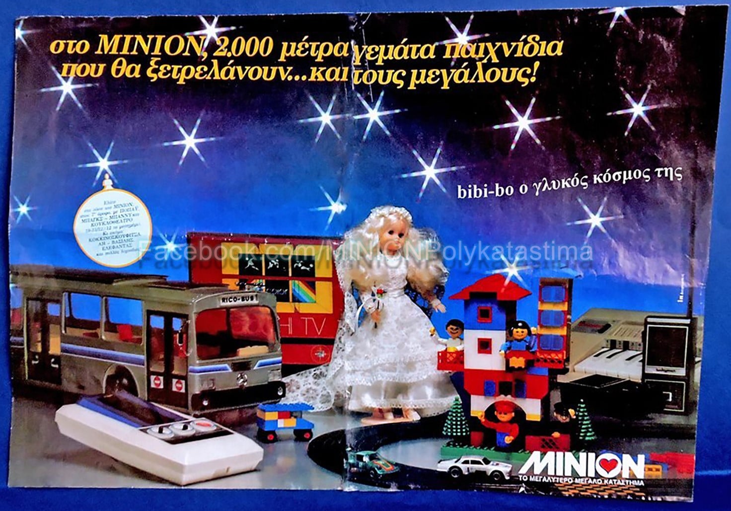 Στα άδυτα του παλιού Μινιόν-3