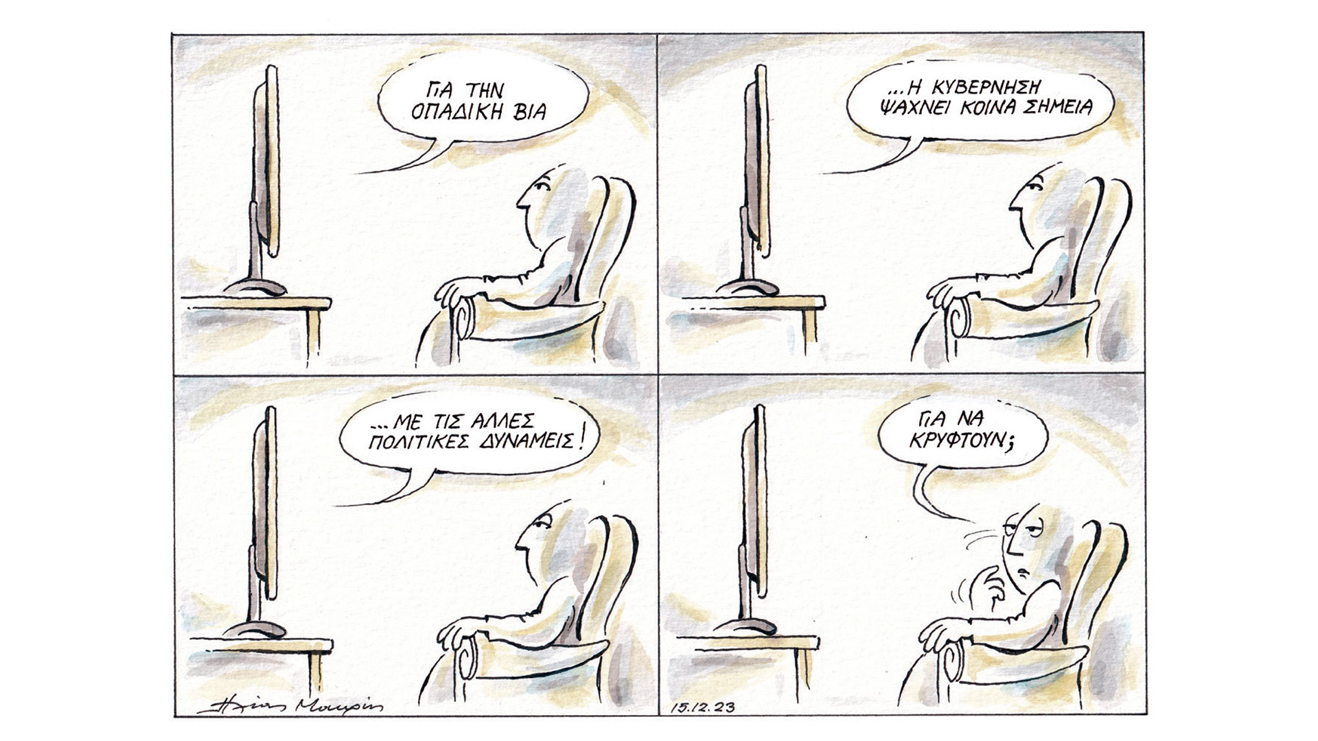 σκίτσο-του-ηλία-μακρή-16-12-23-562787365