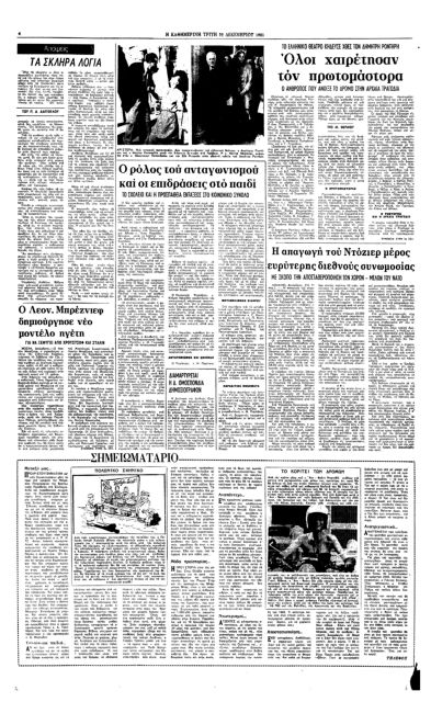 Πρωτομάστορας του ελληνικού θεάτρου-1