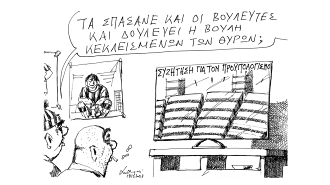 σκίτσο-του-ανδρέα-πετρουλάκη-19-12-23-562790995