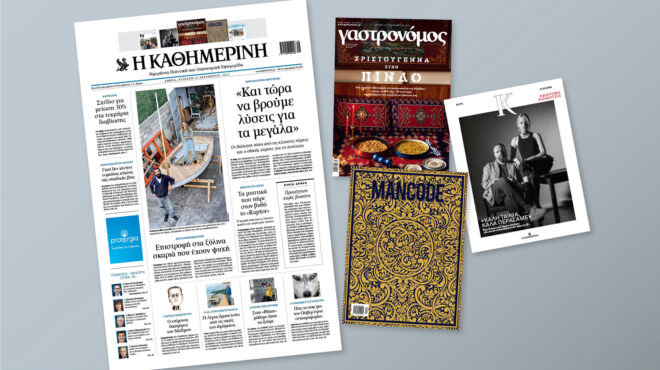 διαβάστε-στην-καθημερινή-της-κυριακ-562775050