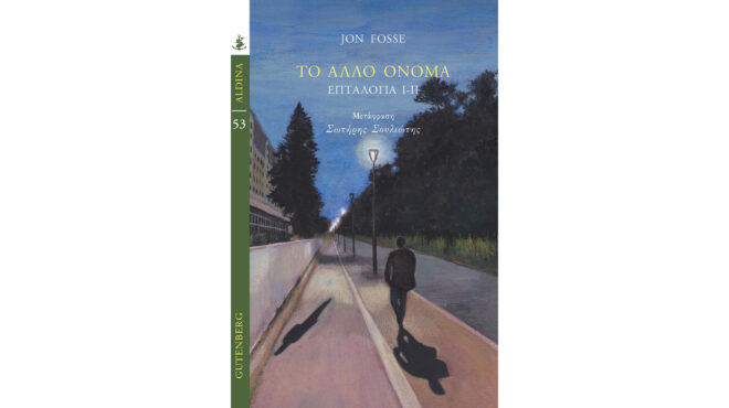 υλική-πραγματικότητα-και-υπαρξιακές-562775227