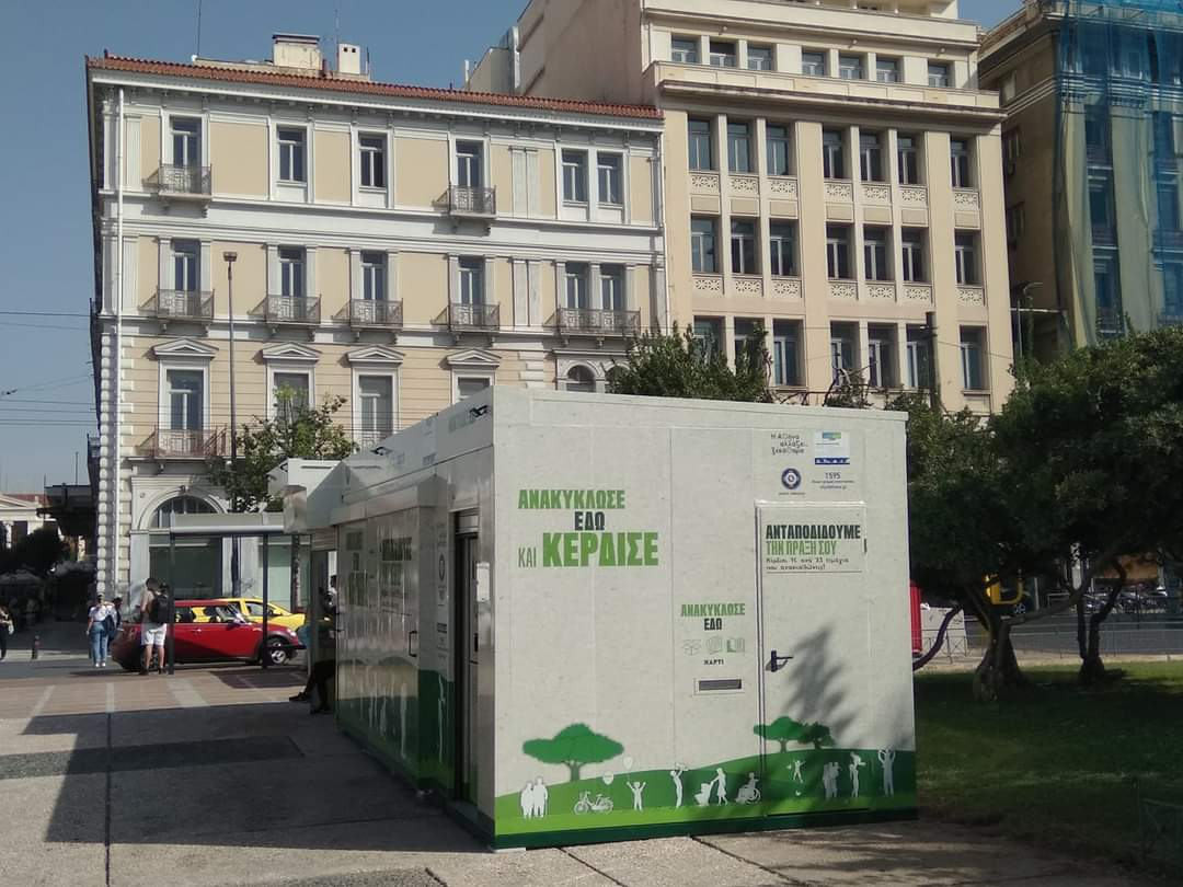 Ανακύκλωση: Τα κοντέινερ που χαλάνε τις πλατείες-1