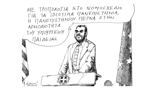 σκίτσο-του-ανδρέα-πετρουλάκη-21-12-23-562795294