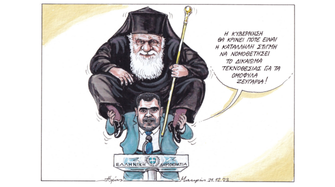 σκίτσο-του-ηλία-μακρή-22-12-23-562797352