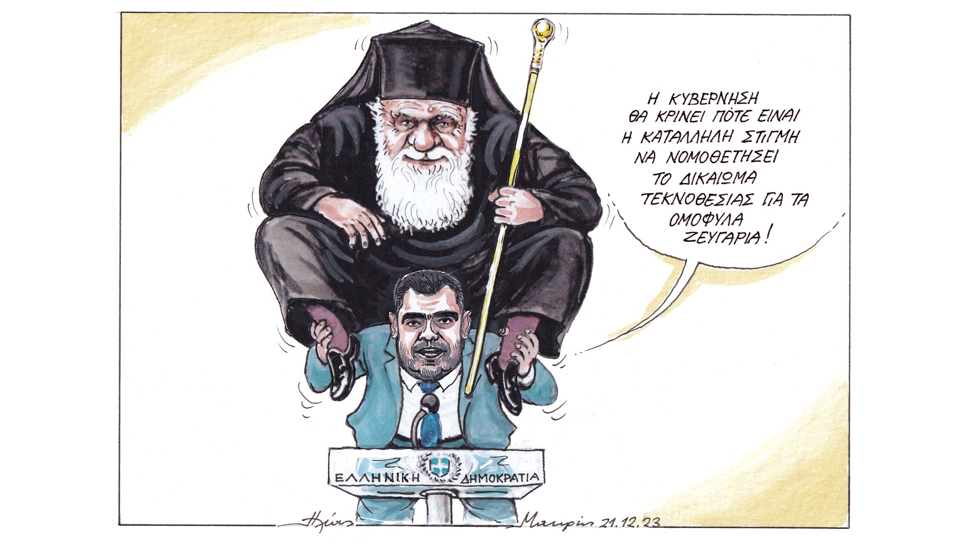 σκίτσο-του-ηλία-μακρή-22-12-23-562797352