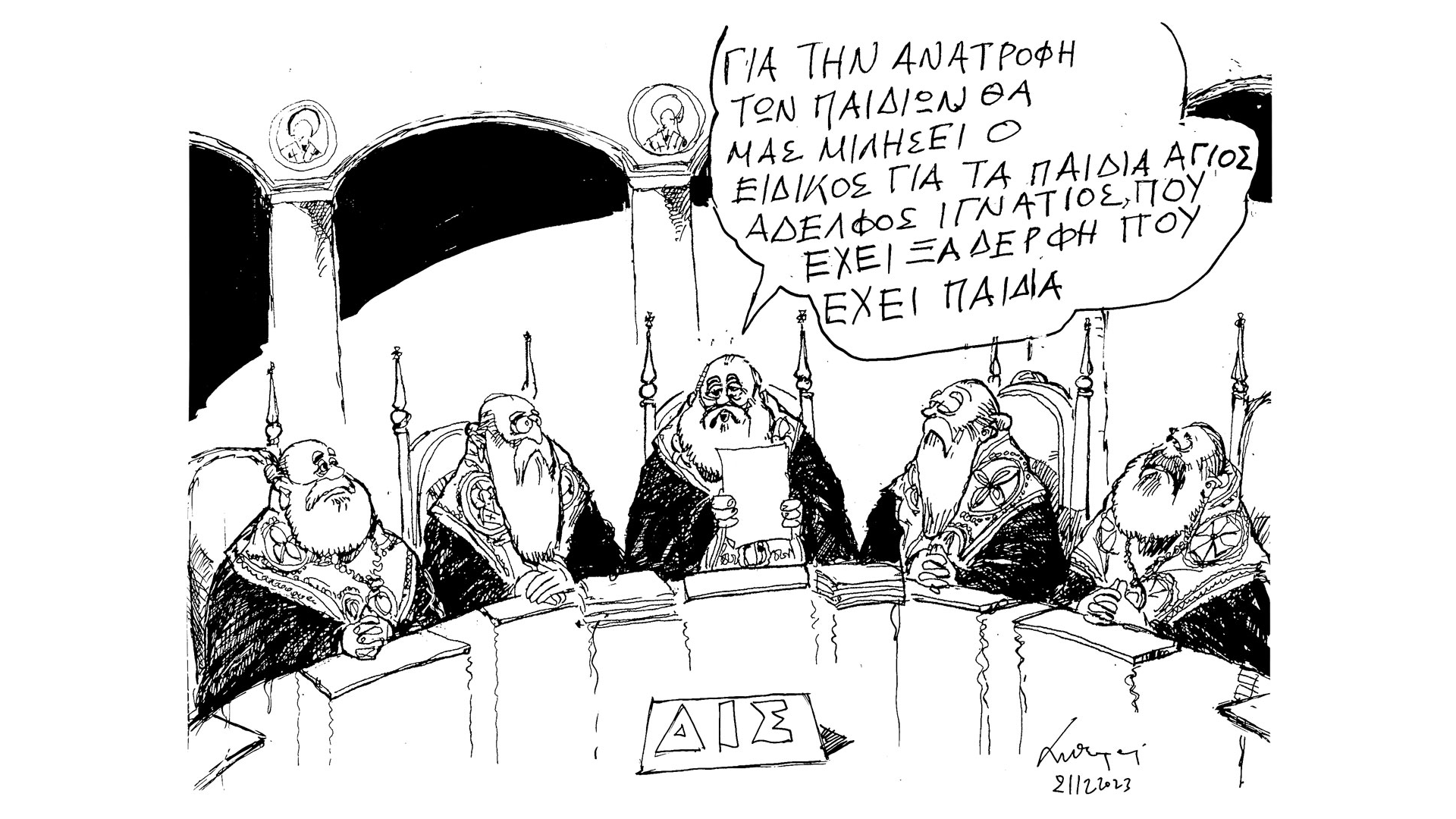 σκίτσο-του-ανδρέα-πετρουλάκη-22-12-23-562797346