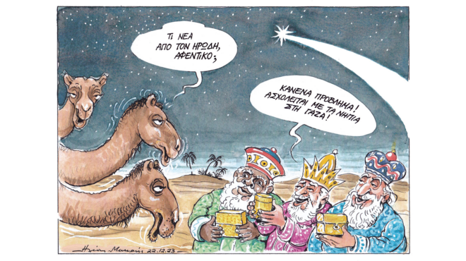 σκίτσο-του-ηλία-μακρή-23-12-23-562799935