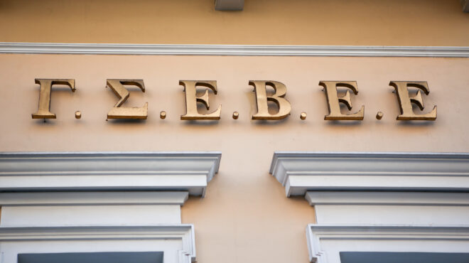 γσεβεε-εισπρακτικού-χαρακτήρα-η-τεκμ-562764169