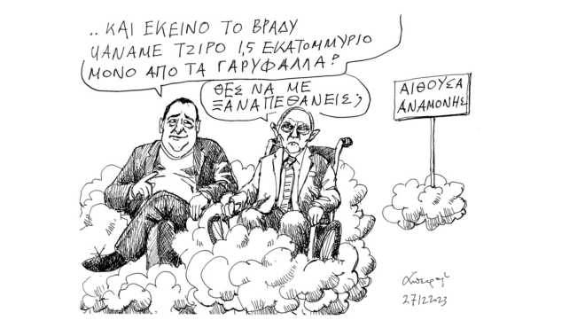 σκίτσο-του-ανδρέα-πετρουλάκη-28-12-23-562804123