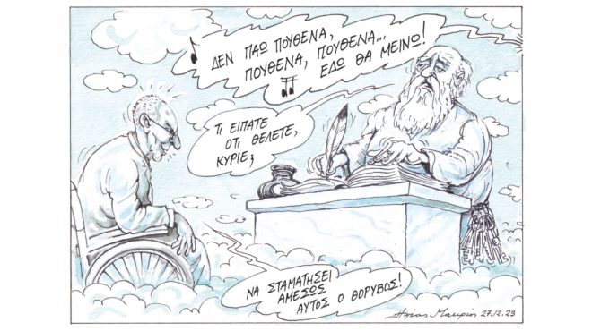 σκίτσο-του-ηλία-μακρή-28-12-23-562804129