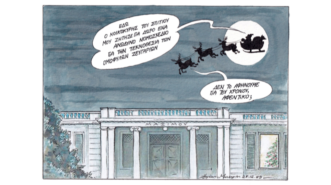 σκίτσο-του-ηλία-μακρή-29-12-23-562805878