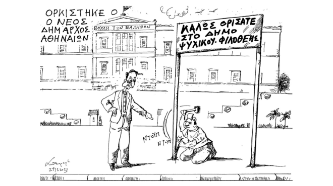 σκίτσο-του-ανδρέα-πετρουλάκη-29-12-23-562805896