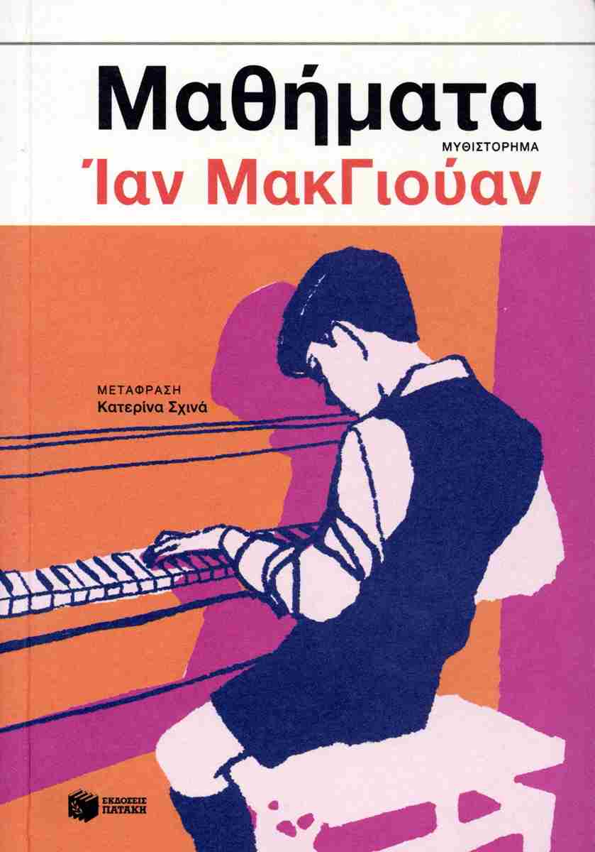 Ο θαυμαστός βίος ενός απλού ανθρώπου-1