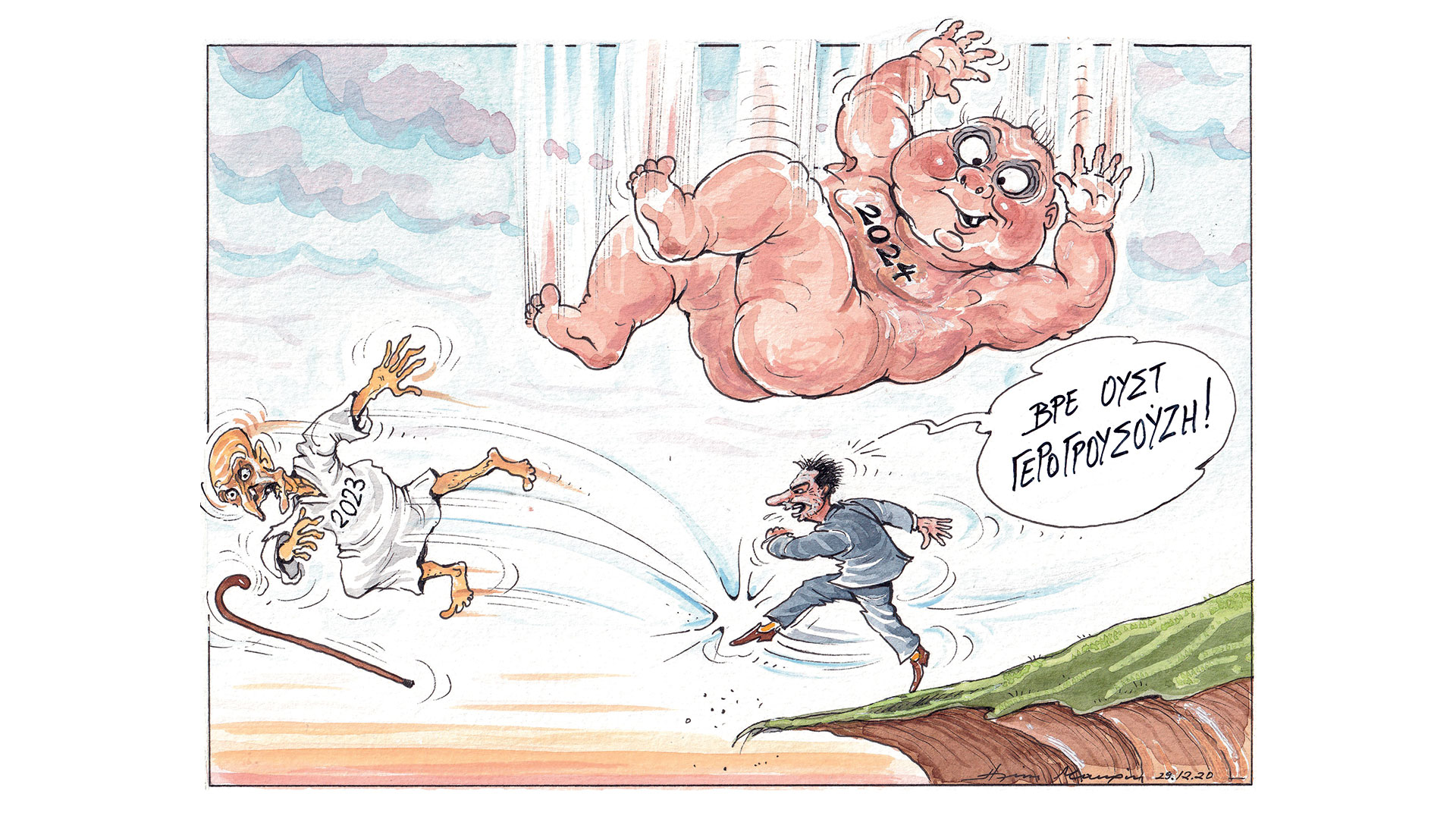 σκίτσο-του-ηλία-μακρή-30-12-23-562808494