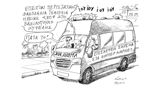 σκίτσο-του-ανδρέα-πετρουλάκη-30-12-23-562808500