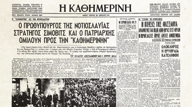 ιστορικά-φύλλα-με-την-κ-τον-δρόμον-μ-562782049