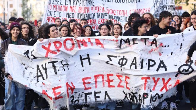 επέτειος-δολοφονίας-γρηγορόπουλου-ε-562767907