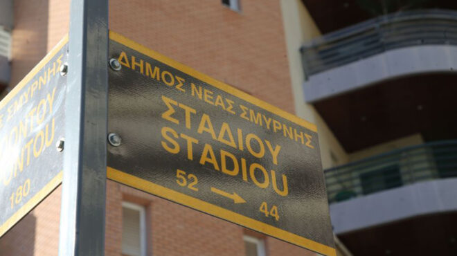 νέα-σμύρνη-γνώριμος-στις-αρχές-ο-18χρον-562802029