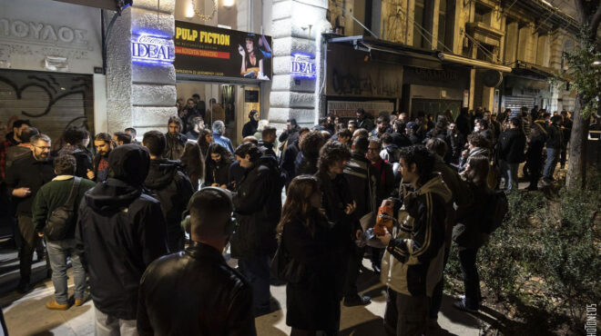 κινηματογράφος-ιντεάλ-τίτλοι-τέλους-562806427