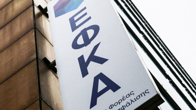 εφκα-εως-τις-31-ιανουαρίου-η-προθεσμία-γ-562803622