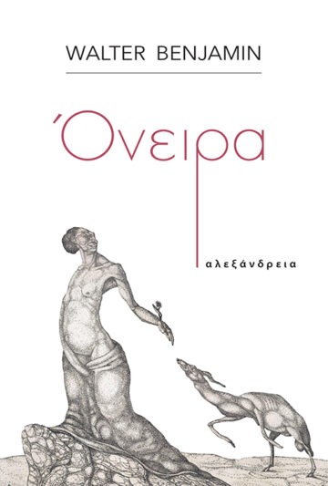 Ενα επιπλέον φάντασμα στο μετρό-1