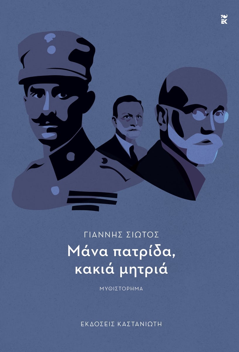 Υποδοχή με μελανά χρώματα-1