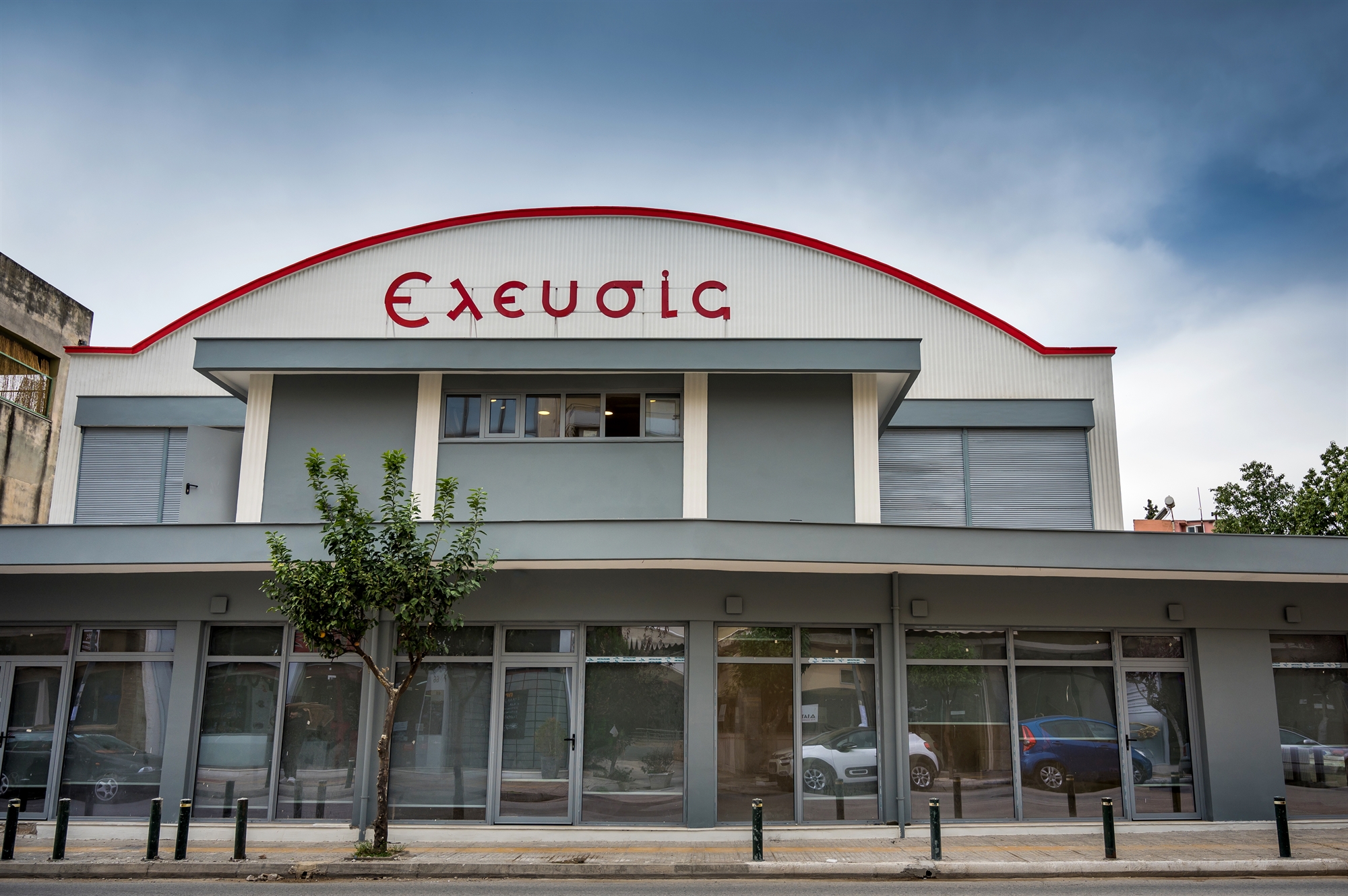 Η κληρονομιά της Ελευσίνας-1