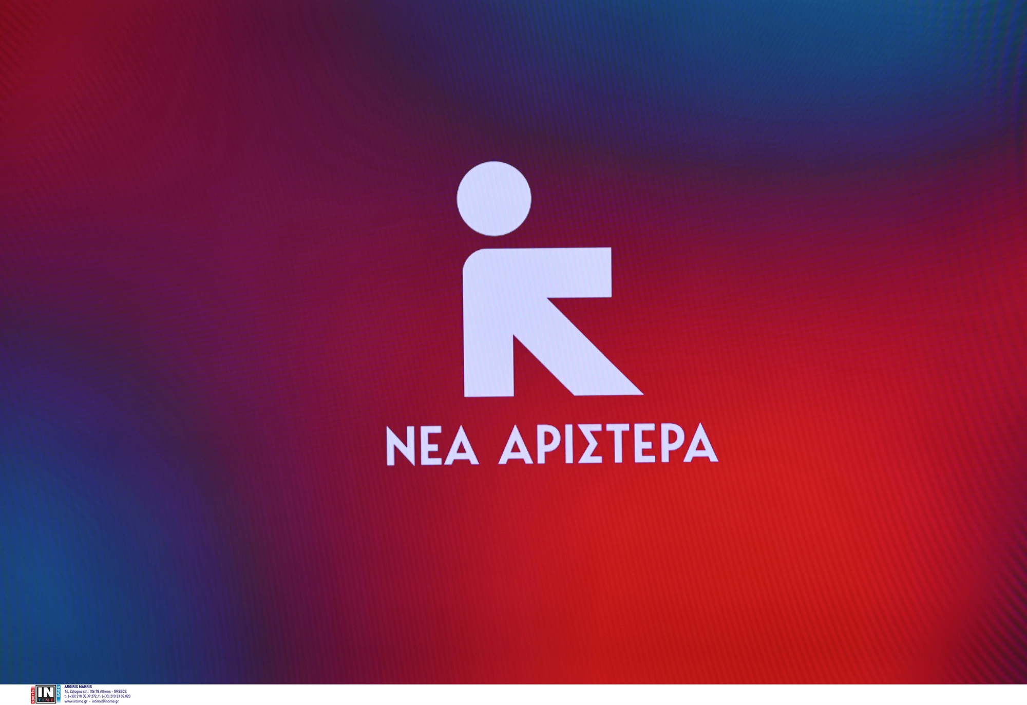 Τι «σήμα» στέλνει το σήμα της Νέας Αριστεράς;-1