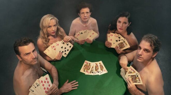 πού-βγαίνουμε-σήμερα-πέμπτη-προτάσει-562768756