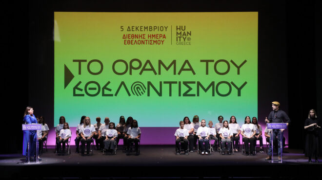 διεθνής-ημέρα-εθελοντών-o-όμιλος-μοτοδ-562772209