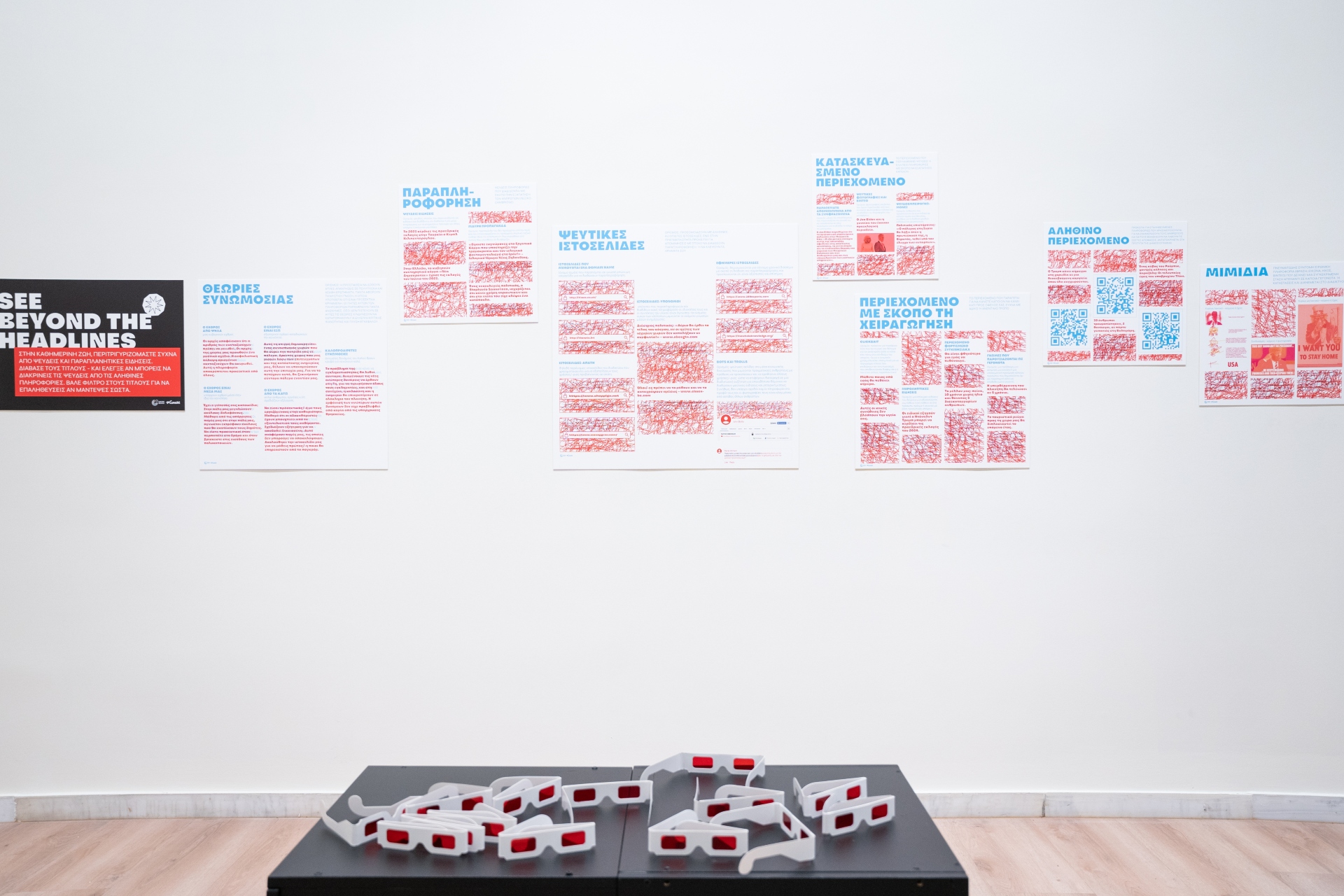 Παππού, μην πιστεύεις τα fake news-3