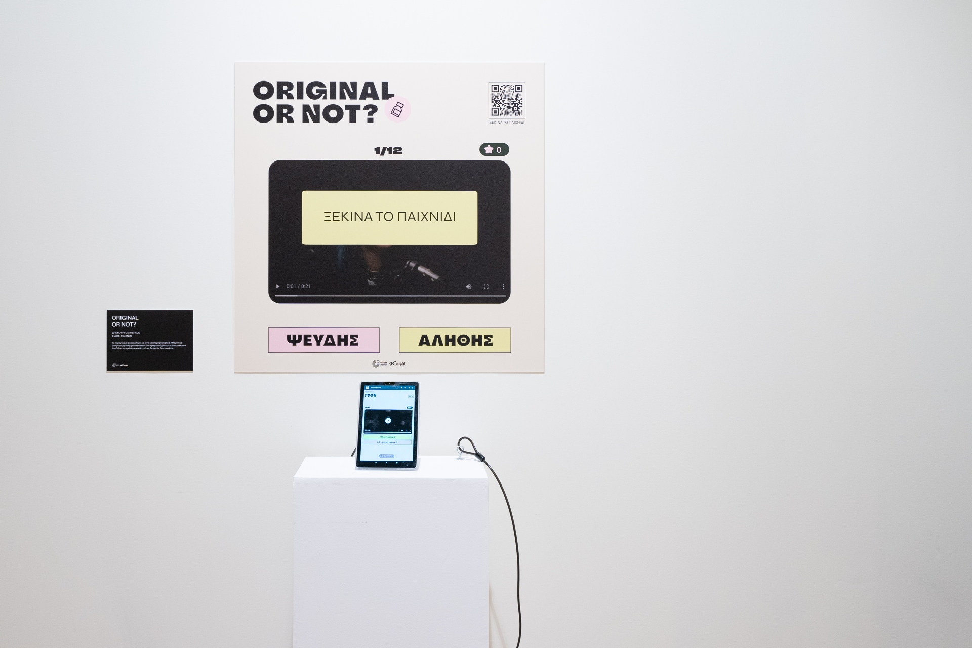 Παππού, μην πιστεύεις τα fake news-1