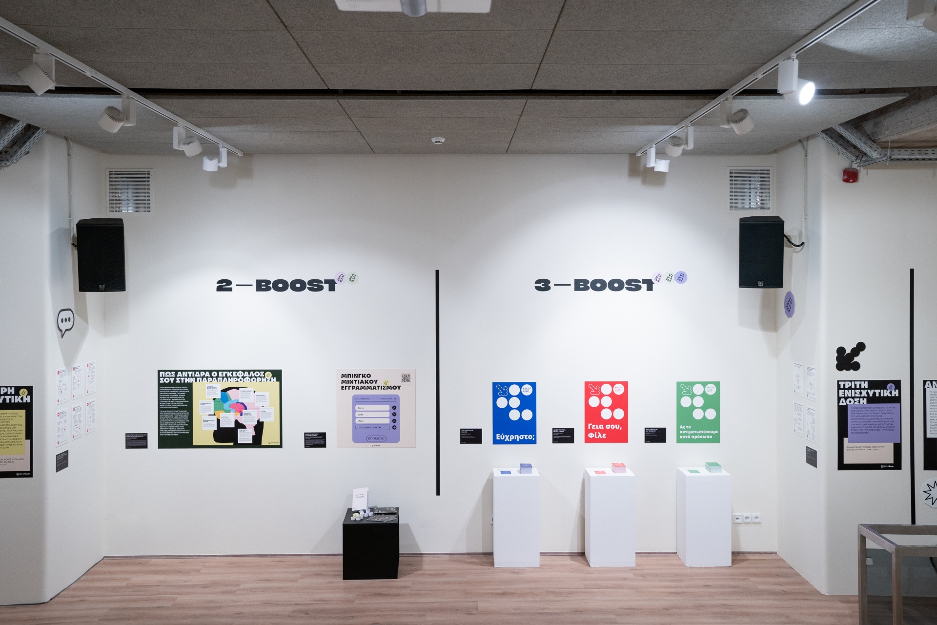 Παππού, μην πιστεύεις τα fake news-2