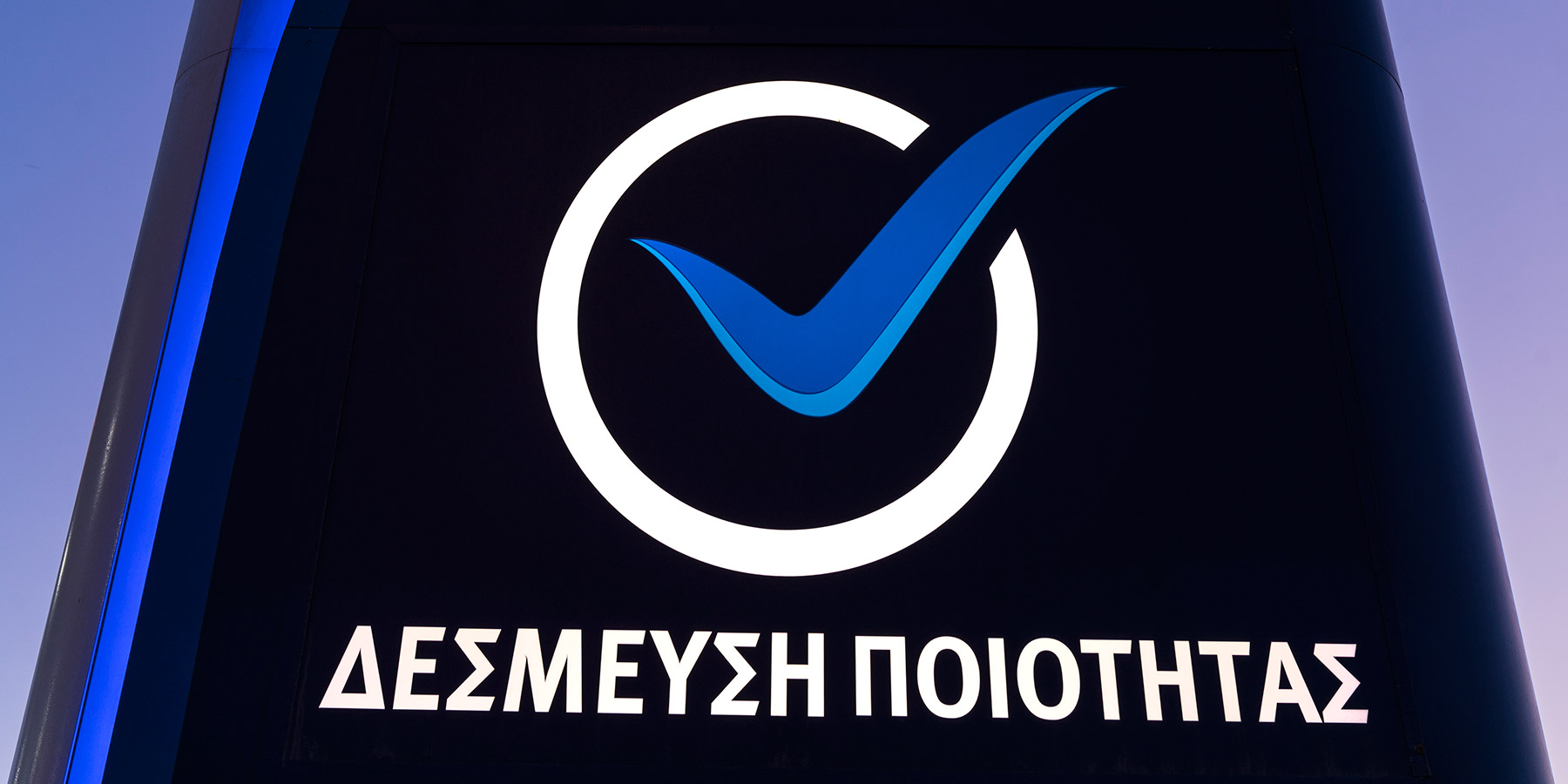 «ελίν electricon» – μείωση στην τιμή του «μπλε» τιμολογίου-2