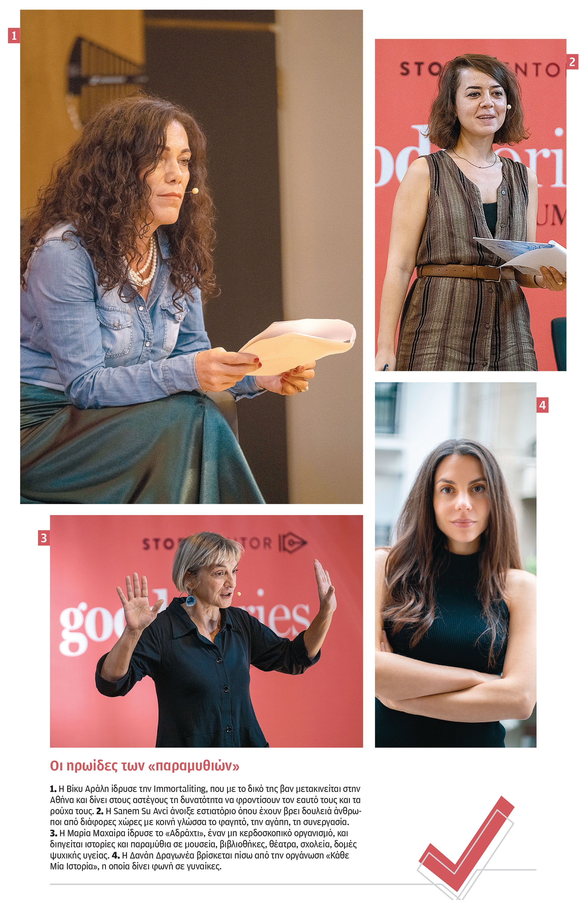 Ελα κοντά μου να σου πω όμορφες ιστορίες-1