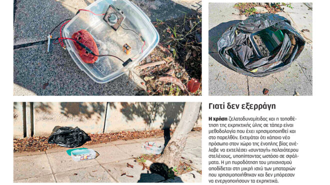 βόμβα-με-παλιά-συνταγή-νέα-εκτέλεση-562790455