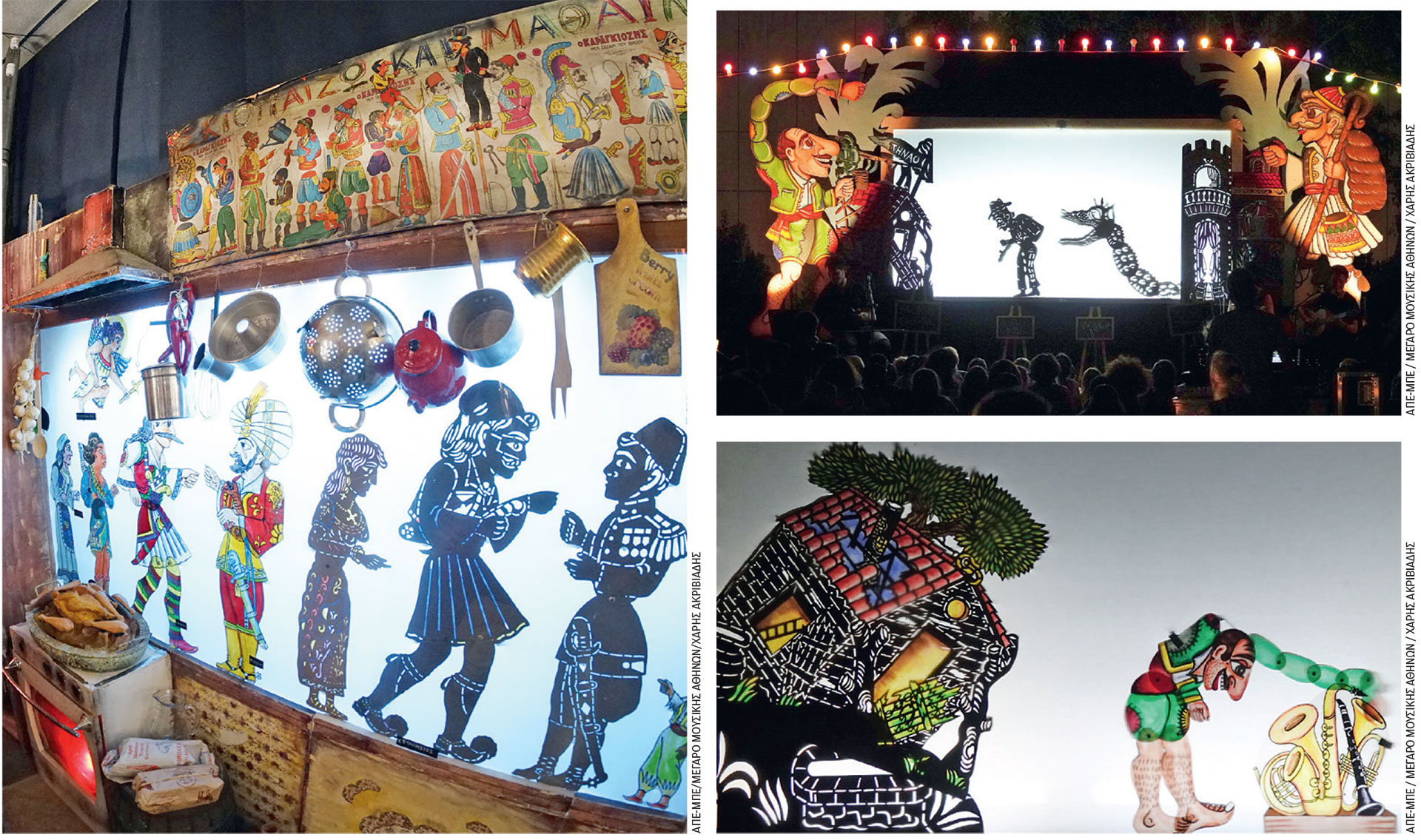 Οι καραγκιοζοπαίχτες με τα κοντά παντελόνια, το κλεμμένο σεντόνι και «ένα αυγό το εισιτήριο»-1