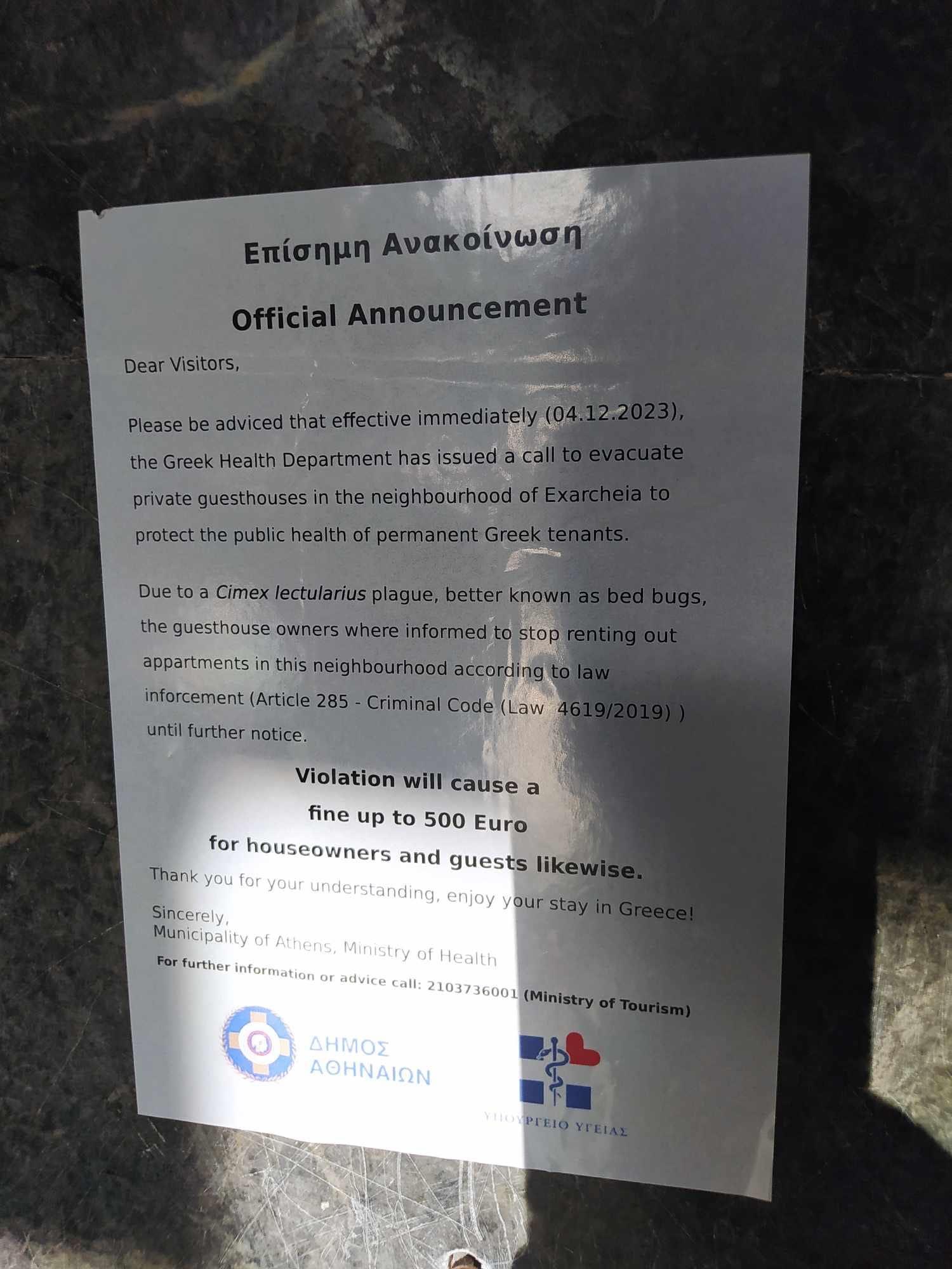 Εξάρχεια: Ψευδής ανακοίνωση καλεί σε εκκένωση σπιτιών λόγω… κοριών-1