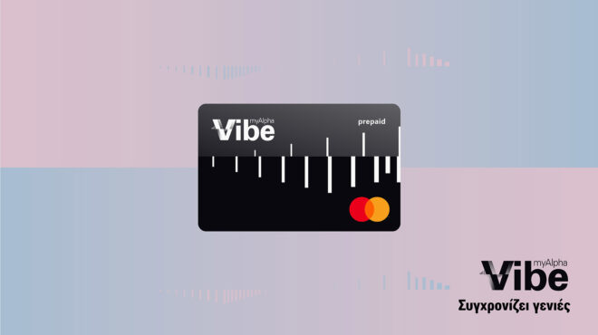 e-χαρτζιλίκι-από-την-alpha-bank-562767742