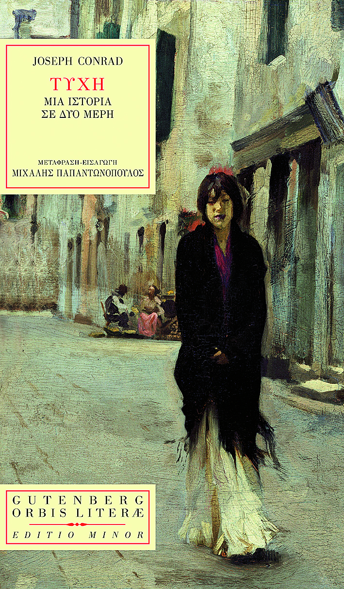 Ξένη πεζογραφία: Ξεχωρίσαμε τα καλύτερα βιβλία των τελευταίων μηνών-6