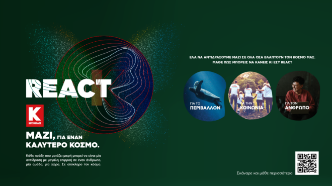 κωτσόβολος-react-μαζί-για-έναν-καλύτ-562771834