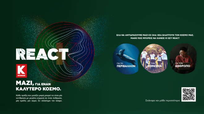 react-μαζί-με-τον-κωτσόβολο-562772293