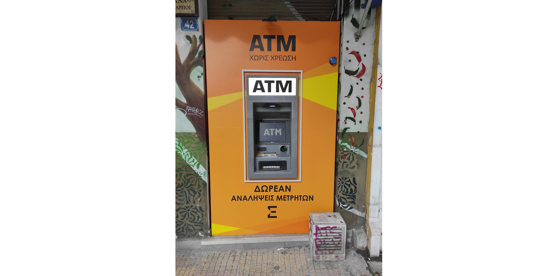 Euronet: Νέο Δίκτυο ΑΤΜ χωρίς χρέωση στην Ελλάδα-1