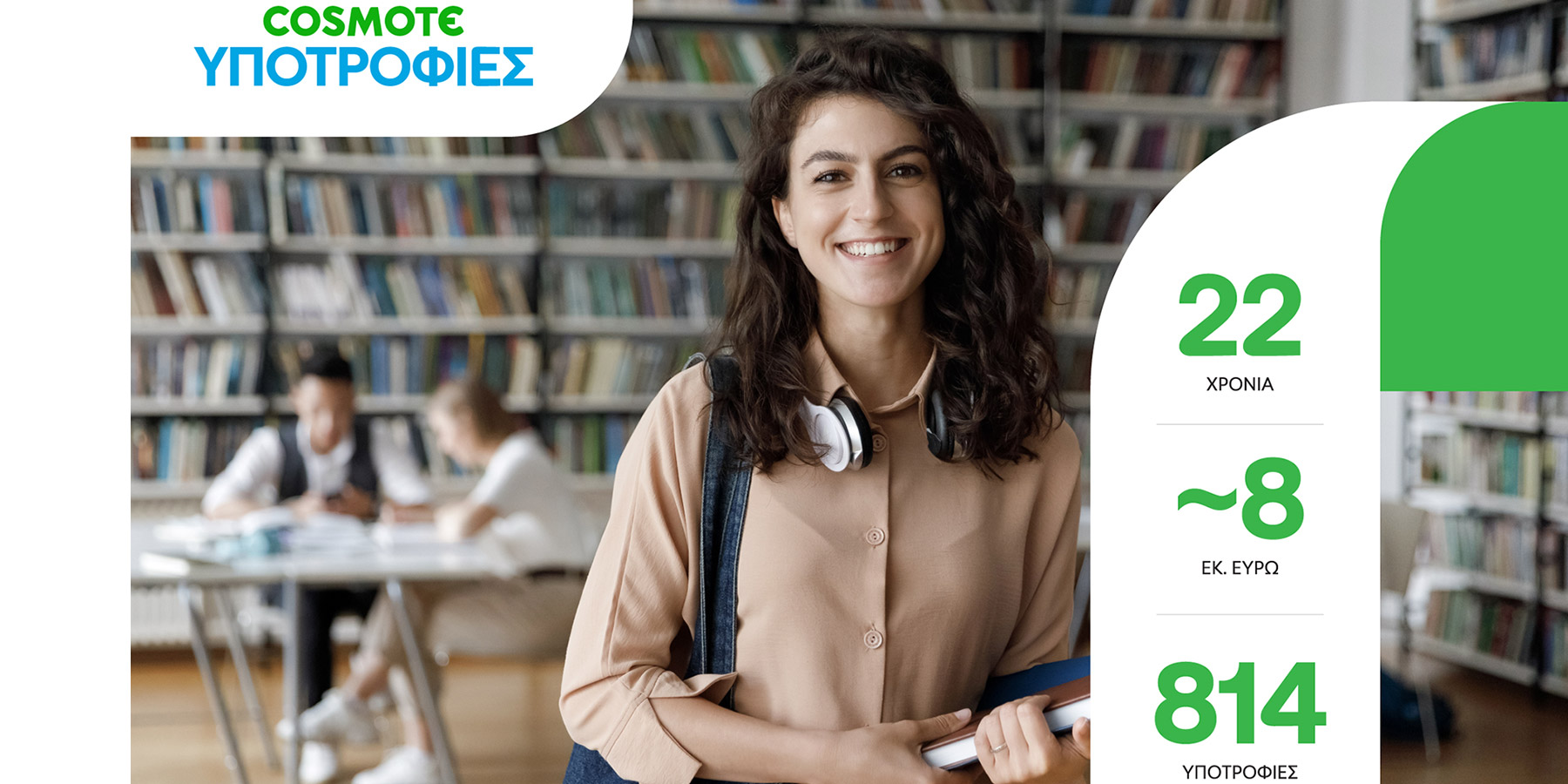 Ένας κόσμος με ίσες ευκαιρίες για όλους, είναι ένας κόσμος καλύτερος για όλους-4