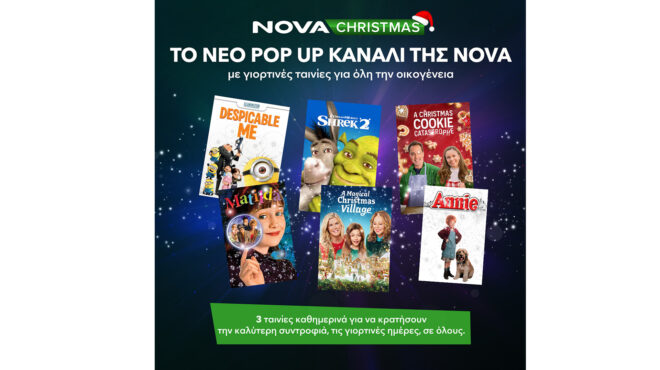 6-μεγάλες-τηλεοπτικές-πρεμιέρες-για-το-562788655