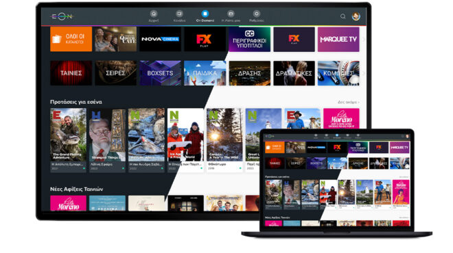 δωρεάν-στην-εον-7-επιλογές-για-να-έρθει-562788670