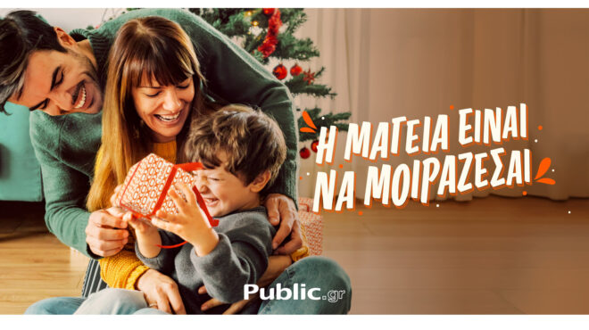 η-μαγεία-των-χριστουγέννων-και-των-δώρ-562782382